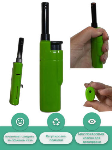 Многоразовая кухонная зажигалка пьезо газовая В1098 Extra