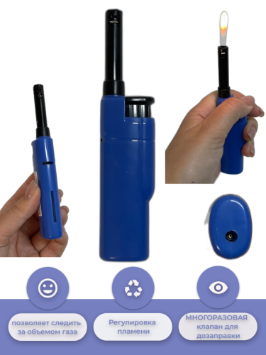 Многоразовая кухонная зажигалка пьезо газовая В1098 Extra