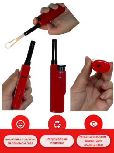 Многоразовая кухонная зажигалка пьезо газовая В1098 Extra