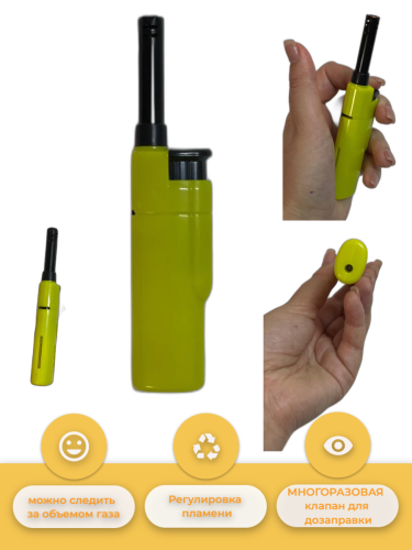 Многоразовая кухонная зажигалка пьезо газовая В1098 Extra