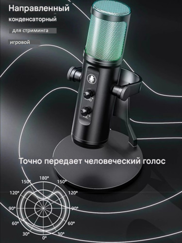 Игровой микрофон для стриминга с подсветкой RGB WM-U60 