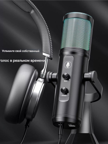 Игровой микрофон для стриминга с подсветкой RGB WM-U60 