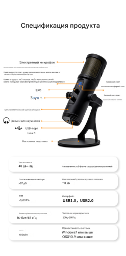 Игровой микрофон для стриминга с подсветкой RGB WM-U60 