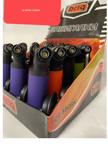 Зажигалки горелки газовые турбо с джет пламенем JET SPARK 