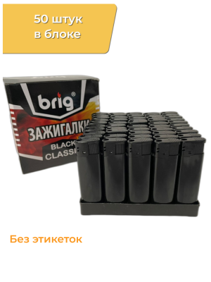 В582 черные 50 штук в блоке под нанесение логотипа с 2-х сторон (чистые, без этикеток)