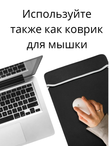 Двухсторонний конверт чехол для ноутбука 15.6 дюймов 39х27 см
