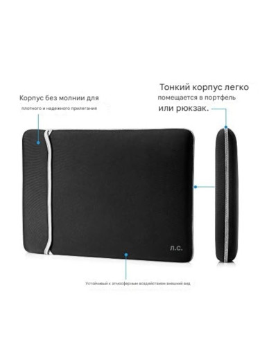 Двухсторонний конверт чехол для ноутбука 15.6 дюймов 39х27 см