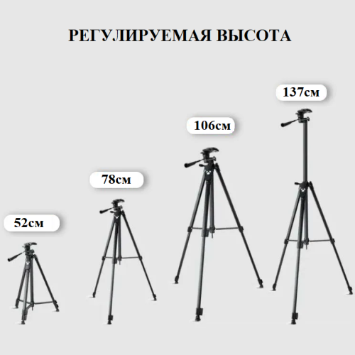 Универсальный трипод, штатив тренога напольный с пультом Tripod 3388