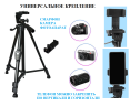 Универсальный трипод, штатив тренога напольный с пультом Tripod 3388