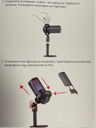 Микрофон для стриминга игровой с подсветкой RGB WM-M60