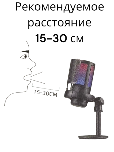 Микрофон для стриминга игровой с подсветкой RGB WM-M60