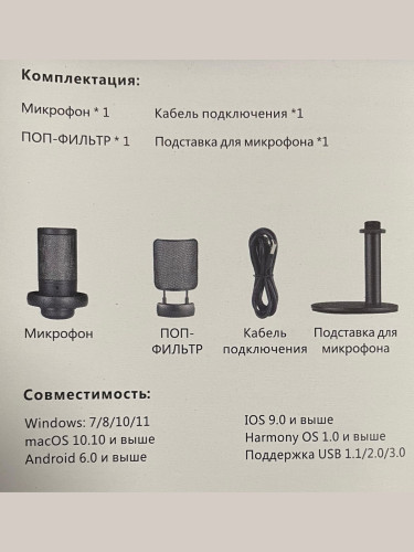 Микрофон для стриминга игровой с подсветкой RGB WM-M60