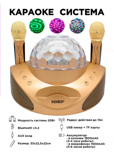 Беспроводная караоке система SDRD SD-308 со светомузыкой / колонка с двумя микрофонами и дискошаром