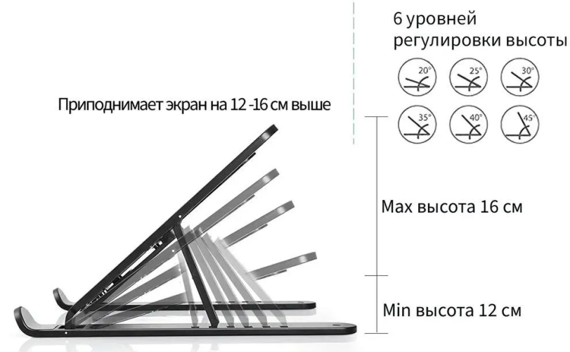 Складная регулируемая настольная подставка для ноутбука и планшета P1