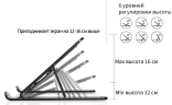 Складная регулируемая настольная подставка для ноутбука и планшета P1