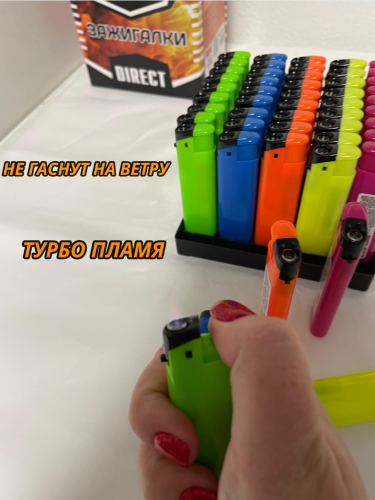 B-800 DIRECT турбо 5 цветов 50 штук в блоке