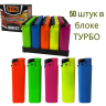 B-800 DIRECT турбо 5 цветов 50 штук в блоке