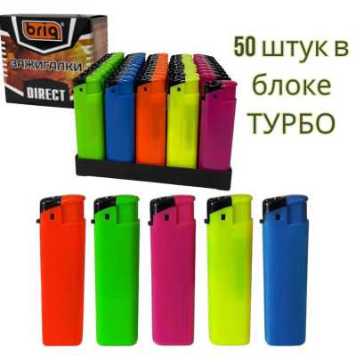 B-800 DIRECT турбо 5 цветов 50 штук в блоке