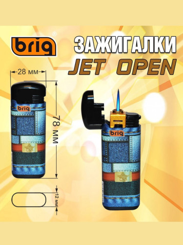 B-592 OPEN многоразовые откидные