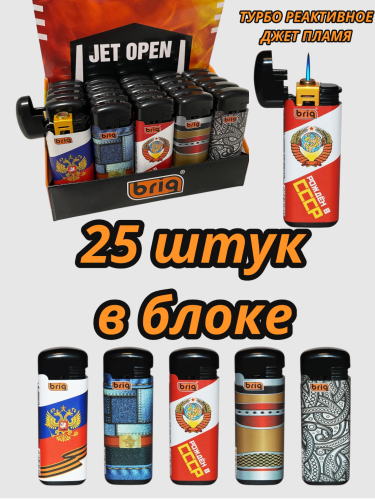 B-592 OPEN многоразовые откидные