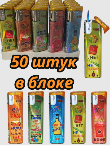  B-218 JET  DRINKS многоразовые откидные 