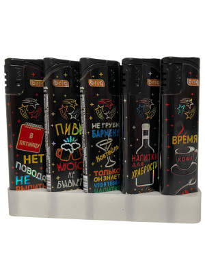 B-218 DRINKS откидная кнопка многоразовые