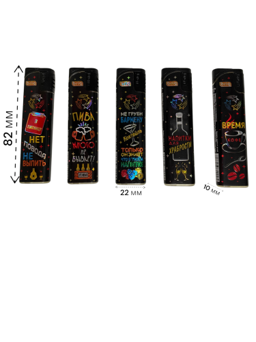  B-218 DRINKS откидная кнопка многоразовые