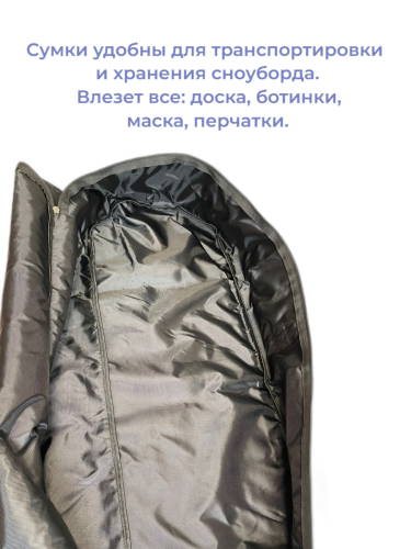 Чехол сумка для сноуборда