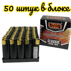 Зажигалки черные с золотом пьезо нажимные 50 штук в блоке  B582 black gold