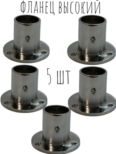 Фланец высокий для трубы 25мм / Крепление к плоскости JOK-15h