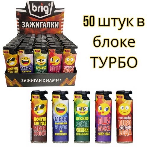 B750 Шутки, турбо многоразовая 50 штук в блоке 