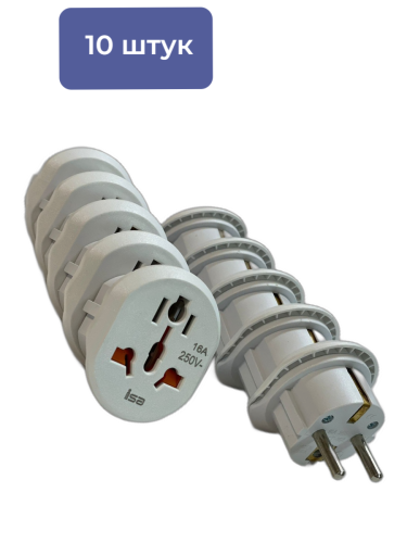 Сетевой адаптер для путешествий, универсальный переходник на все виды розеток Евровилка 7в1