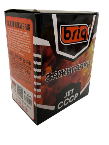  B-218 JET  СССР многоразовые откидные 