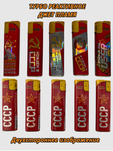  B-218 JET  СССР многоразовые откидные 