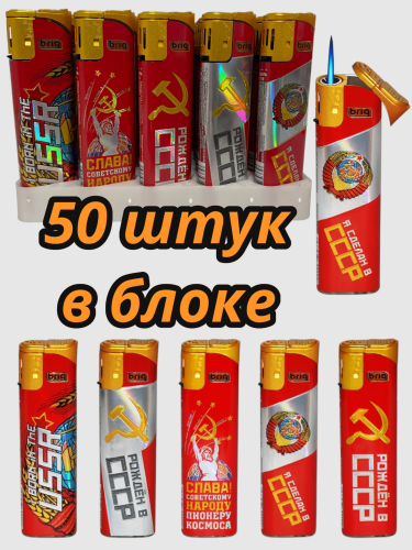  B-218 JET  СССР многоразовые откидные 