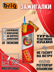  B-218 JET  СССР многоразовые откидные 