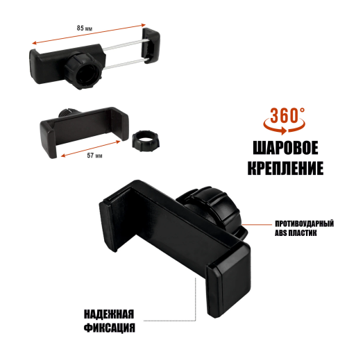 Держатель для телефона шаровое крепление