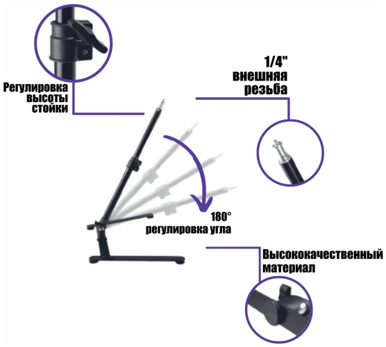 Настольный держатель штатив регулируемый от 28 до 44см 