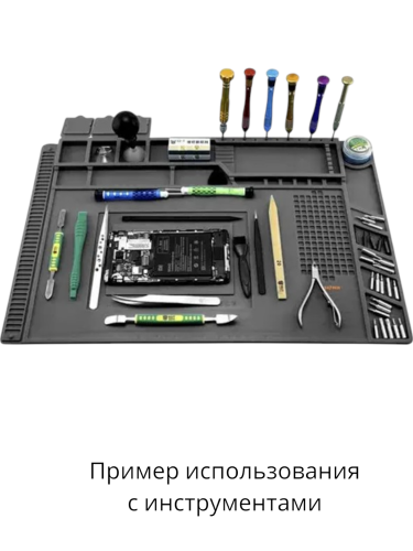 Термостойкий антистатический силиконовый коврик для пайки и ремонта 45х30 см