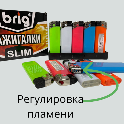 Зажигалки пьезо нажимные 50 штук в блоке В599 Slim, под нанесение логотипа