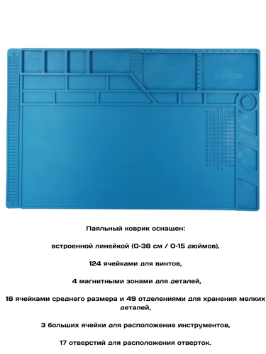 Термостойкий антистатический силиконовый коврик для пайки и ремонта 55х35 см