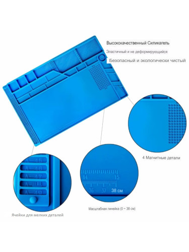 Термостойкий антистатический силиконовый коврик для пайки и ремонта 55х35 см