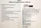 Набор отверток и бит T-139 для точных работ в кейсе / Набор инструментов 139 в 1