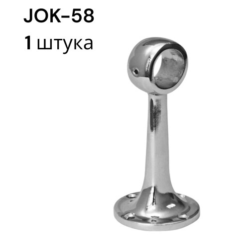 JOK-58 Держатель трубы 25 мм, R-50 штангодержатель джокер дистанционный сквозной усиленный