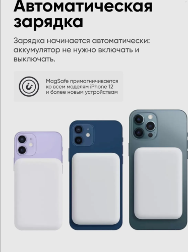 Магнитный аккумулятор магсейф MagSafe Battery Pack 5000 mAh 5W