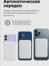 Магнитный аккумулятор магсейф MagSafe Battery Pack 5000 mAh 5W