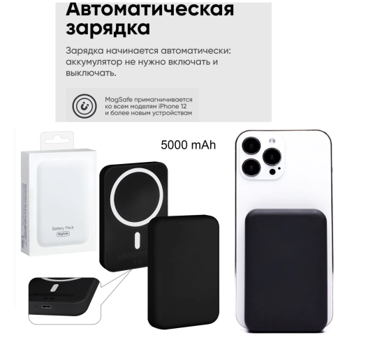 Магнитный аккумулятор магсейф MagSafe Battery Pack 5000 mAh 5W