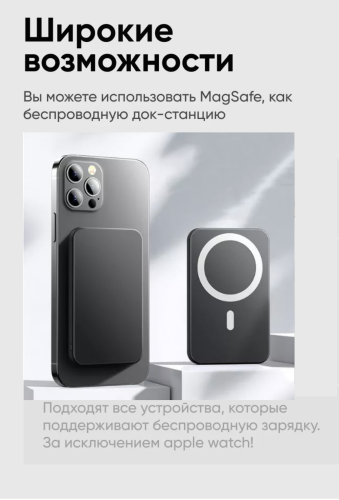 Магнитный аккумулятор магсейф MagSafe Battery Pack 5000 mAh 5W