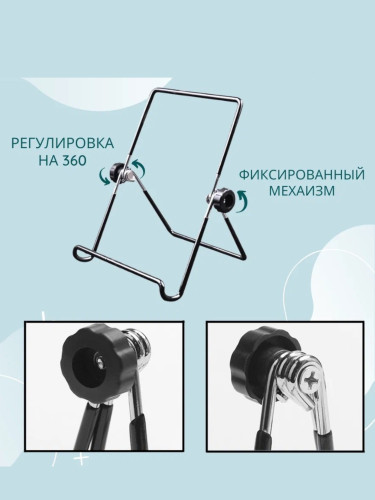 Универсальный держатель для планшетов и телефонов металлический
