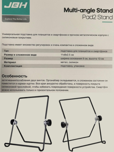 Универсальный держатель для планшетов и телефонов металлический